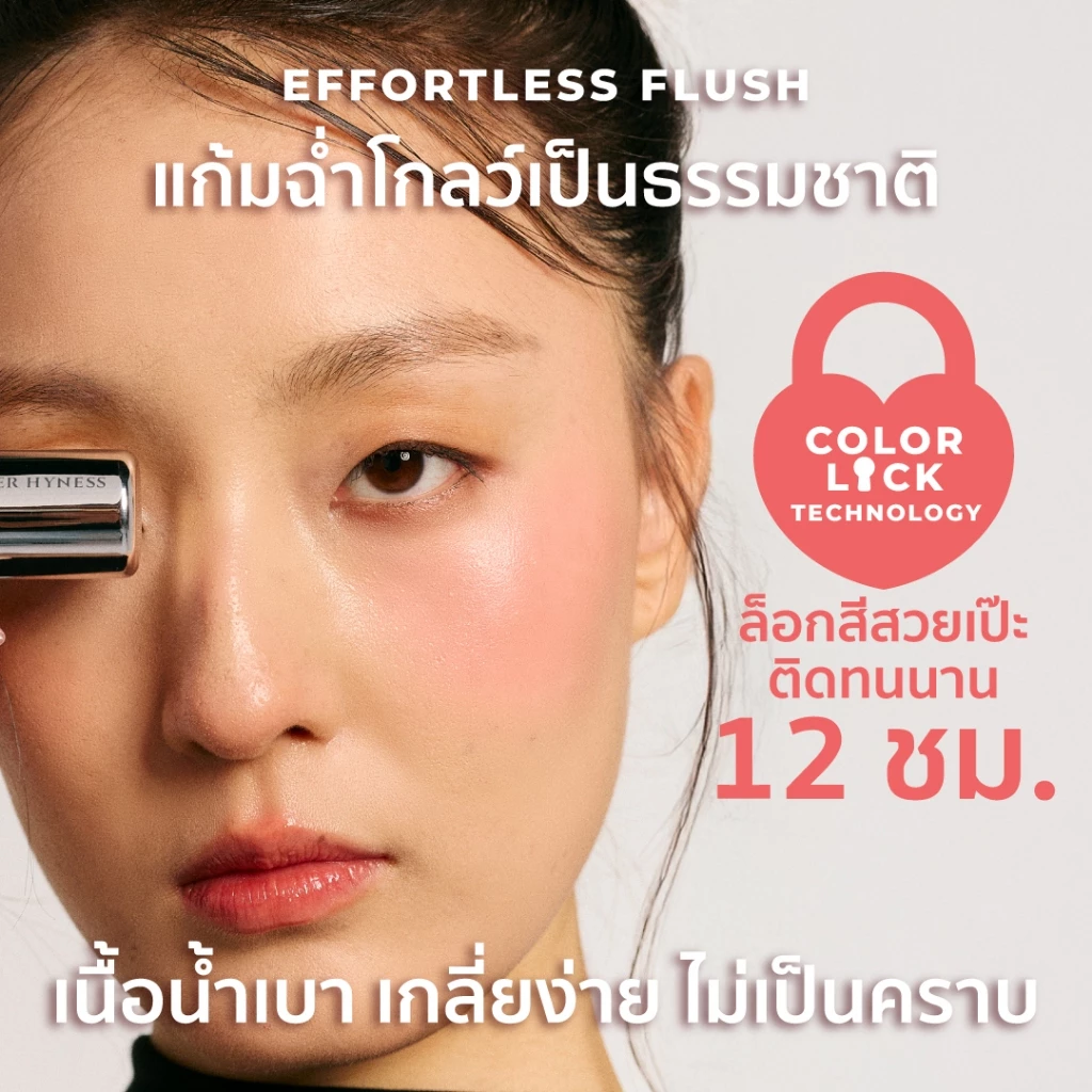 HER HYNESS SPOTLESS BLUSH SCREEN SPF50+ PA+++ 3G thumbnail 6