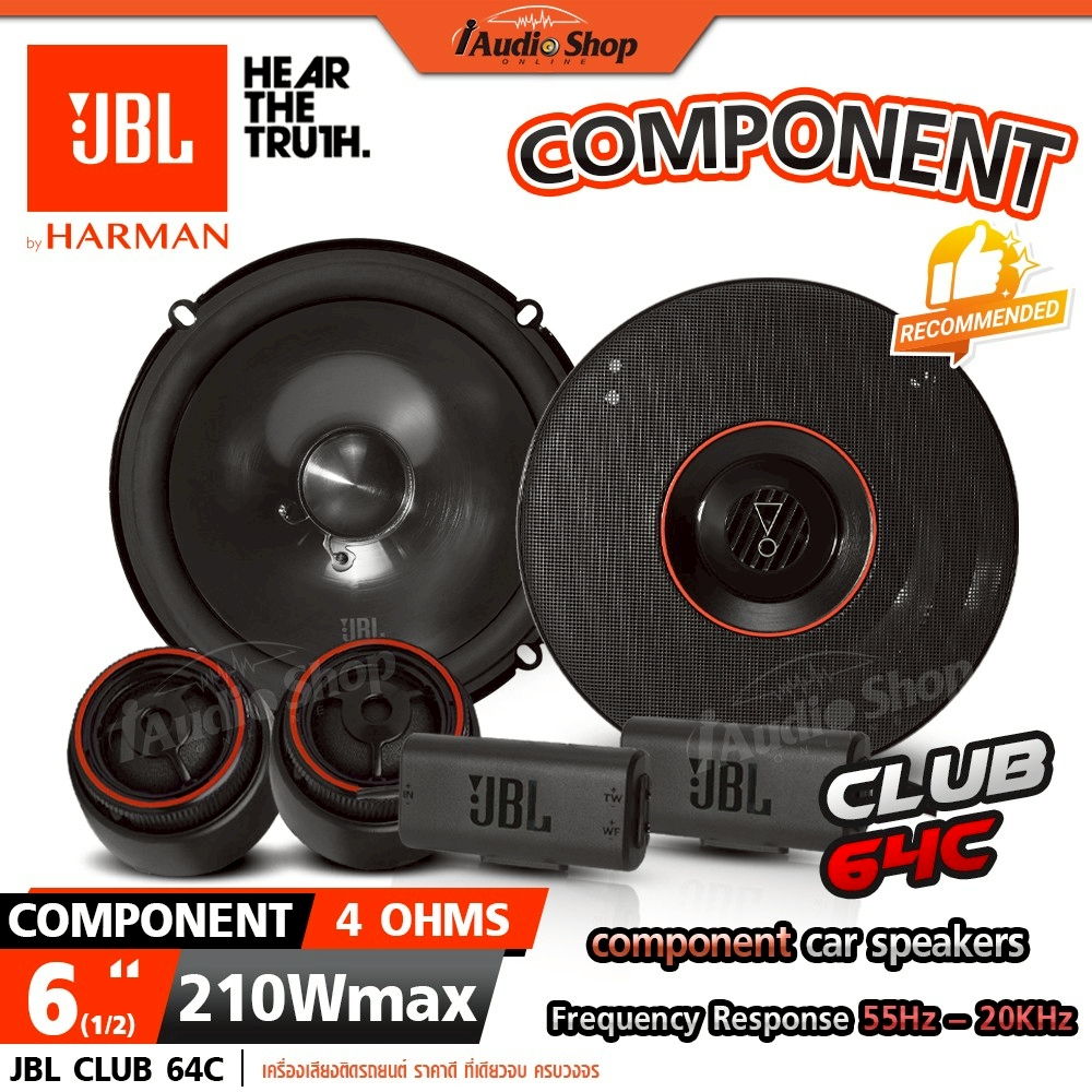 JBL🟠แท้ ลำโพงรถยนต์ ลำโพงแยกชิ้น6.5 2ทาง พรีเมี่ยม ชุดลำโพงแยกชิ้น ขนาด6.5นิ้ว CLUB64C iaudioshop