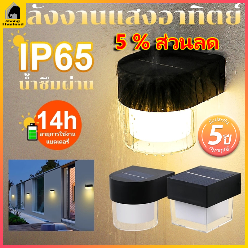 ไม่มีค่าไฟฟ้า โคมไฟติดผนังกลางแจ้งกันน้ําโคมไฟติดผนัง โคมไฟติดผนังพลังงานแสงอาทิตย์ LED 3000K 6500K รูปทรงสี่เหลี่ยมและก