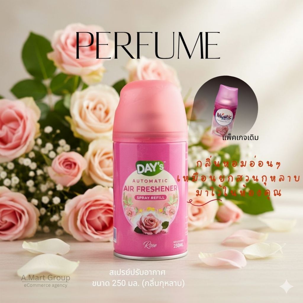 น้ำหอมรถยนต์ สเปรย์ปรับอากาศ น้ำหอมปรับอากาศ DAY’s Automatic Air Freshener 250ml ใช้ได้กับเครื่องพ่นอัตโนมัติ หอมนาน ราคา ถูกที่สุด ดีลบีเคเค แกลเลอรีภาพที่ 6