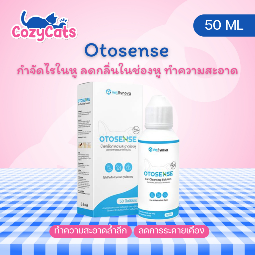 Otosense 50 ml. น้ำยาเช็ดหูฆ่าเชื้อ ลดกลิ่น กำจัดไรในหู