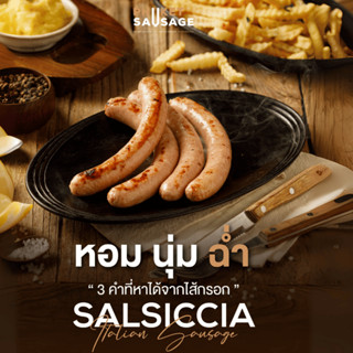 ไส้กรอกอิตาเลียน ซัลซิคเชีย Salsiccia Italian  Sausage จาก P…