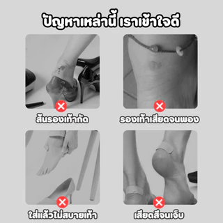 มีกาวในตัว นุ่มลดการเสียดสี สติกเกอร์เจล แผ่นแปะส้นเท้า แผ่นกันรองเท้ากัด ซิลิโคนรองส้น ฟองน้ำรองเท้า