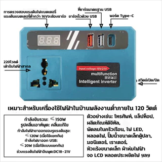 ปลั๊กอัจฉริยะสองอัน เครื่องแปลงไฟ 120W ไร้สาย Power Inverter DC 21V To 220V สําหรับ Home Application Inverter แปลงไฟ