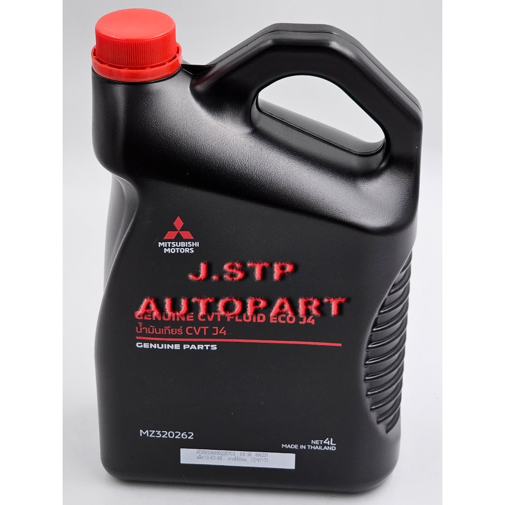 น้ำมันเกียร์อัตโนมัติ MITSUBISHI CVT FLUID ECO J4 แท้ห้าง ขนาด 4ลิตร MZ320262