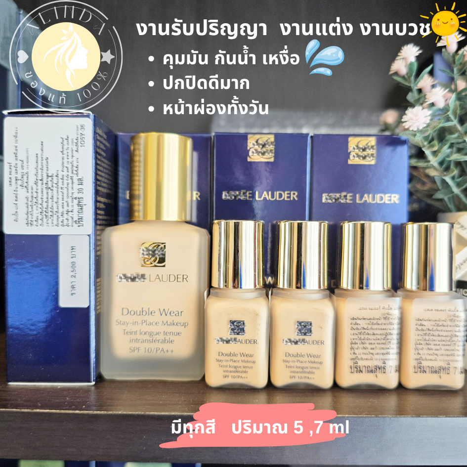 Estee Double Wear stay-in-place 5, 7 ml รองพื้นเอสเต้ เอสเต้รองพื้น คุมมัน - รูปที่ 3