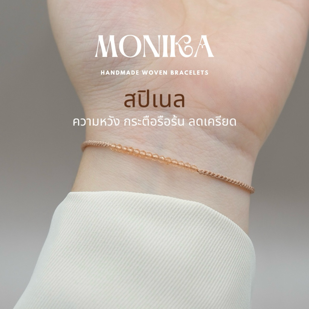 Monika - Orange Spinel (สปิเนล ความหวัง กระตือรือร้น ลดเครียด)