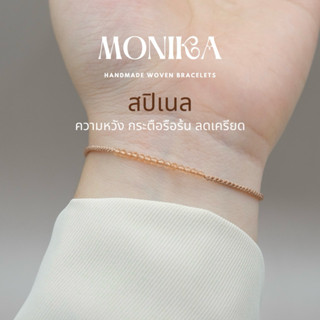 Monika - Orange Spinel (สปิเนล ความหวัง กระตือรือร้น ลดเครีย…