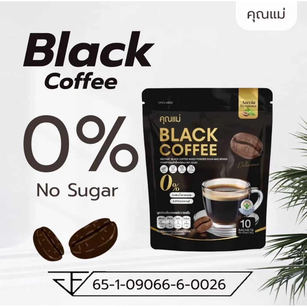 (ส่งด่วน กทม.)กาแฟดำคุณแม่ Coffee คุมหิว อิ่มนาน [ 150 g. ] 1ห่อ10ซอง thumbnail 3