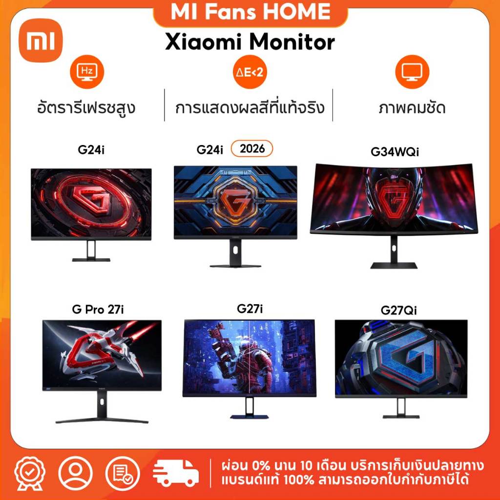 (NEW) Xiaomi 2K Gaming Monitor G27Qi / G27i / G34WQi / G Pro 27i / G24i ตอบสนองเร็ว คุณภาพความคมชัด 