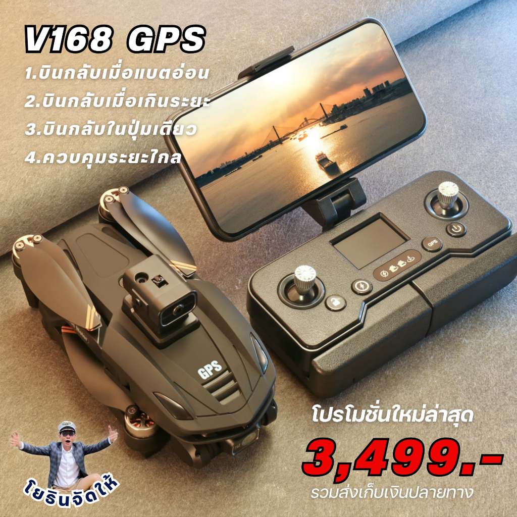 โปรพิเศษ7วันเท่านั้นโดรนมอเตอร์บัสเลสV168ระบบบินกลับอัตโนมัติV168MAXรีโมทหน้าจอFPV และ ( V168UAVรับแ