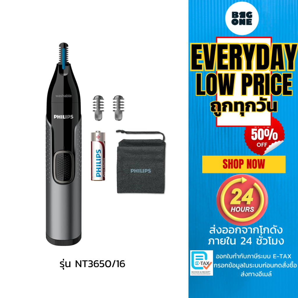PHILIPS Nose Trimmer series 3000 รุ่น NT3650/16 สีดำ เครื่องตกแต่งขนจมูก หู และคิ้วไฟฟ้า