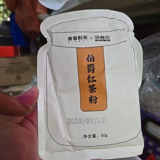 ผงชาเอิร์ลเกรย์ 🫖🧋Earl Grey powder ผงชาไต้หวัน​ขนาด 50กรัม 😀ของเเท้ นำเข้าจากไต้หวัน หอมมาก เปลี่ยนถุงมานะคะรอบนี้