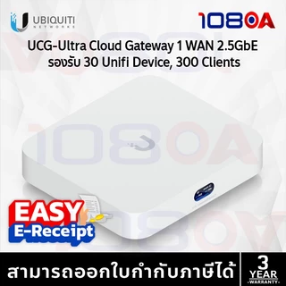 ส่งใน1ชม. UCG-Ultra Ubiquiti UniFi Cloud Gateway Multi-WAN VPN Firewall Gigabit LAN ศูนย์ไทย3ปี