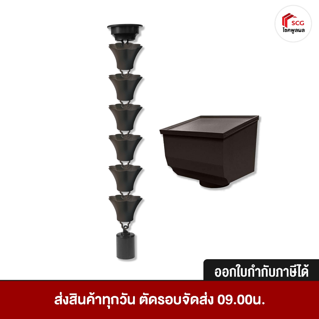 โซ่ระบายน้ำฝน SCG รูปทรง ลิลลี่ รุ่น Deluxe และ Smart สีขาว แท้100%  (รูน้ำลงขนาด 2.5 นิ้ว) โซ่น้ำลง ไวนิล - รูปที่ 4