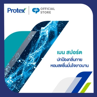 Protex โพรเทคส์ ฟอร์เมน สปอร์ต 90 กรัม รวม 4 ก้อน ให้ความเย็นสดชื่นยาวนาน (สบู่ก้อน)