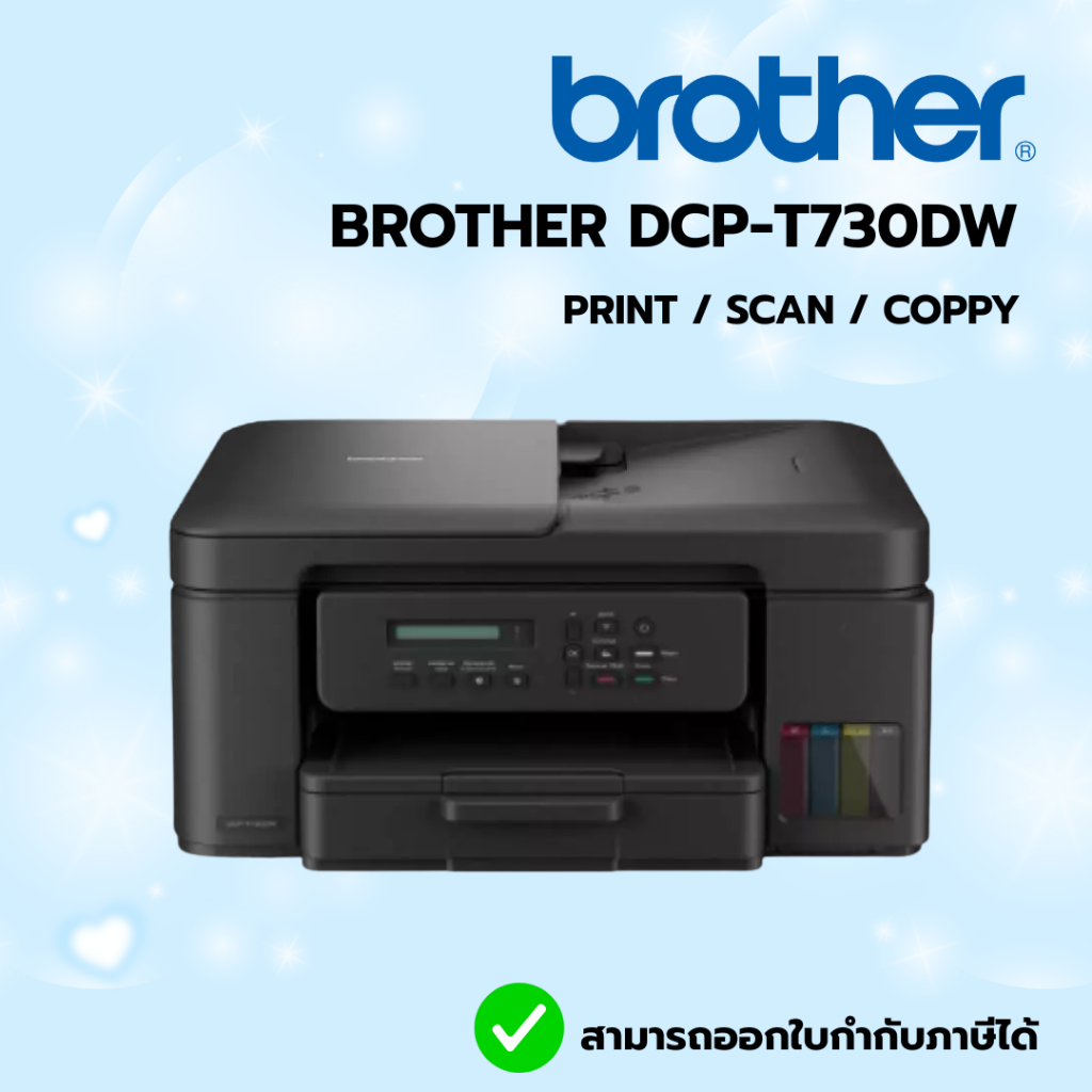 BROTHER DCP-T730DW PRINTER