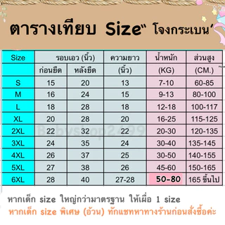 เฉพาะโจงกระเบนเด็ก เด็กโต ผู้ใหญ่ ทรงพองสวยงาม ✅ส่งใน1วัน สำเร็จรูป