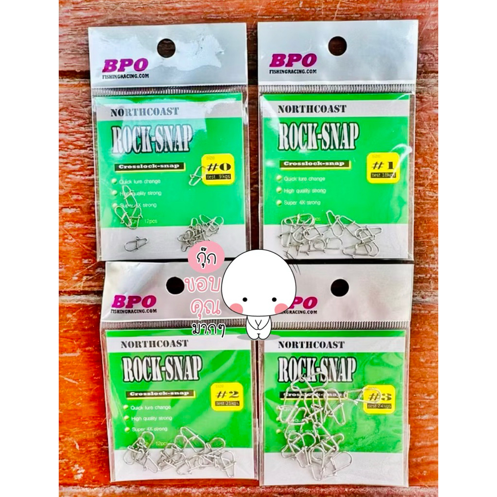 BPO Rock snap หรือ กิ๊บ Rock Snap