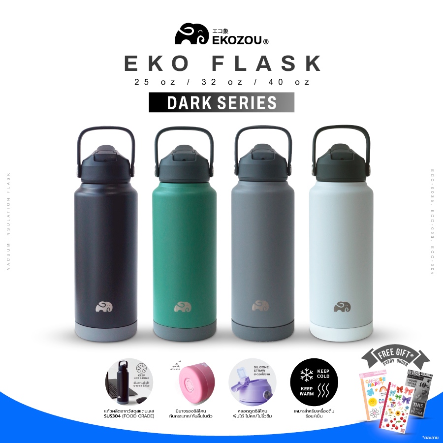 EKO FLASK x Dark Series แก้วเก็บความเย็น ทรงกระบอก ขนาด 750-1000-1200 ML. มีหลอดดูด มีหูหิ้ว