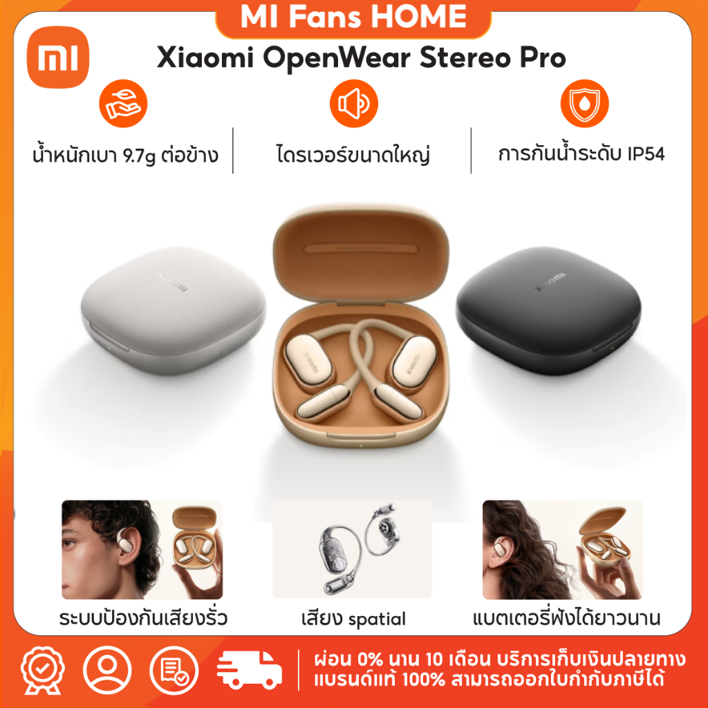 (NEW) Xiaomi OpenWear Stereo Pro หูฟังไดรเวอร์ขนาดใหญ่ สวมใส่สบาย รองรับการเชื่อมต่อ Bluetooth 5.4