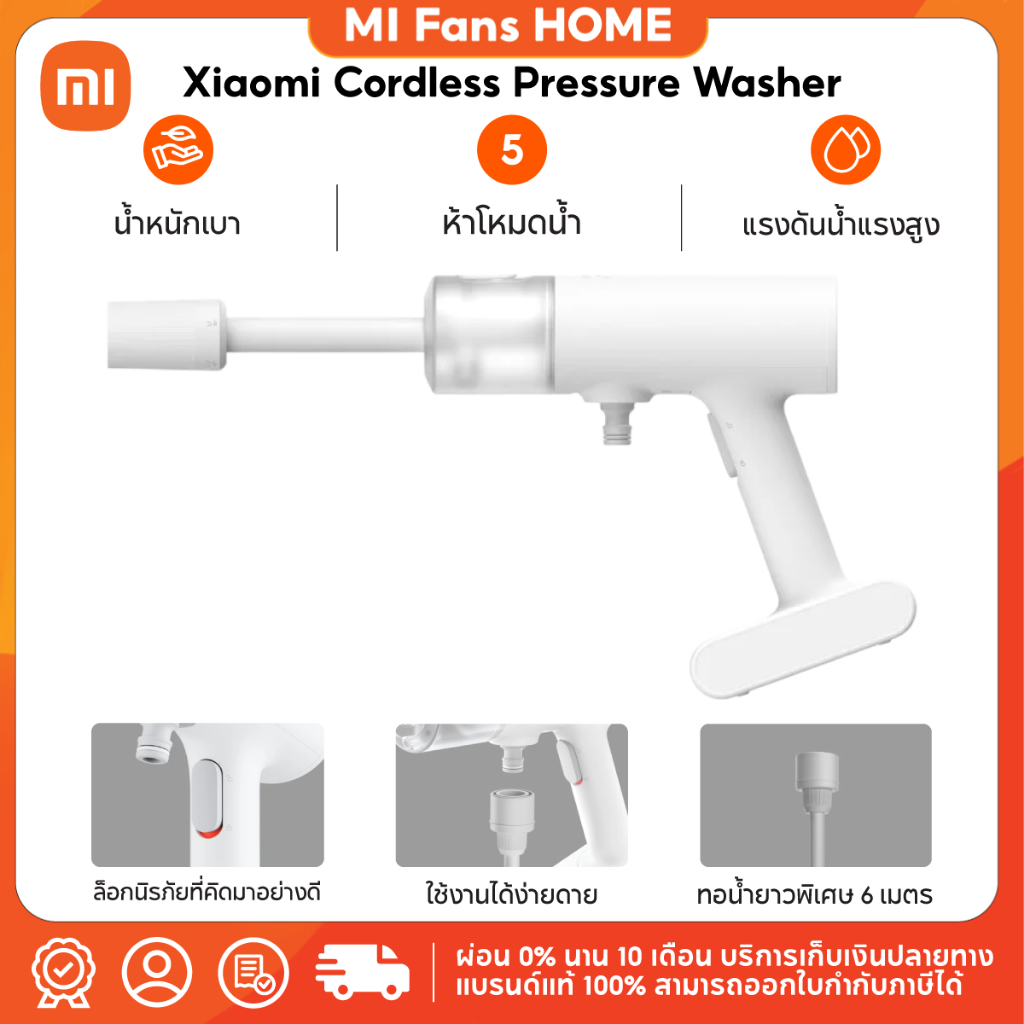 (NEW) Xiaomi Cordless Pressure Washer ปั้มล้างรถ ปีนฉีดน้ำไร้สายแรงดันสูง เครื่องฉีดน้ำแรงดันสูง หัวฉีด5 รวม1 แรงดันน้ำ
