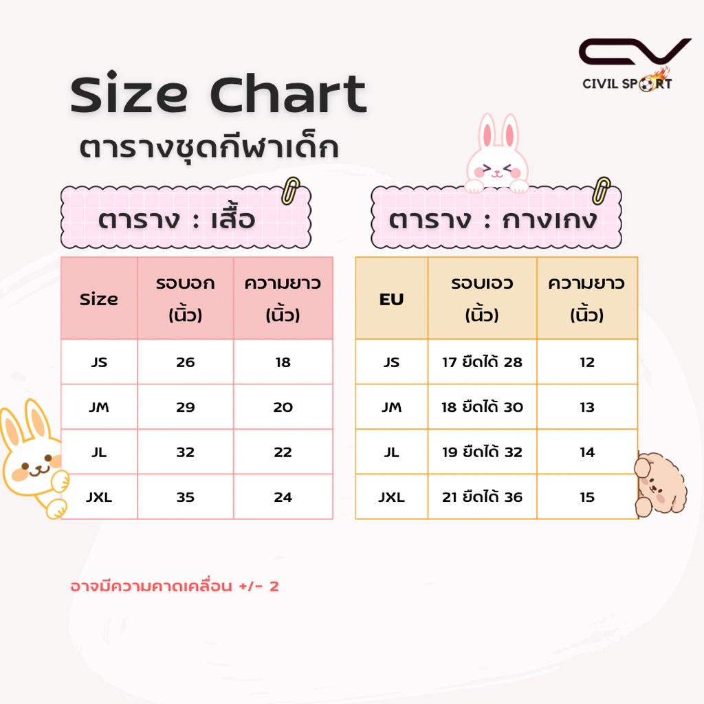 FlyHawk ชุดกีฬาเด็ก เสื้อ+กางเกง ชุดพละ เด็กอนุบาล สีสันสดใส ใส่สบาย ระบายเหงื่อได้ดี - รูปที่ 7