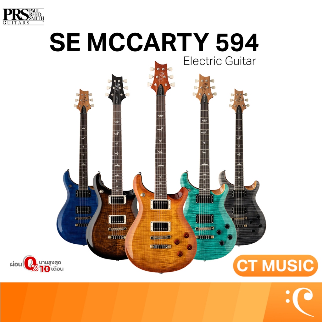 PRS SE MCCARTY 594 Electric Guitar กีตาร์ไฟฟ้า กีตาร์ SE MCCARTY 594