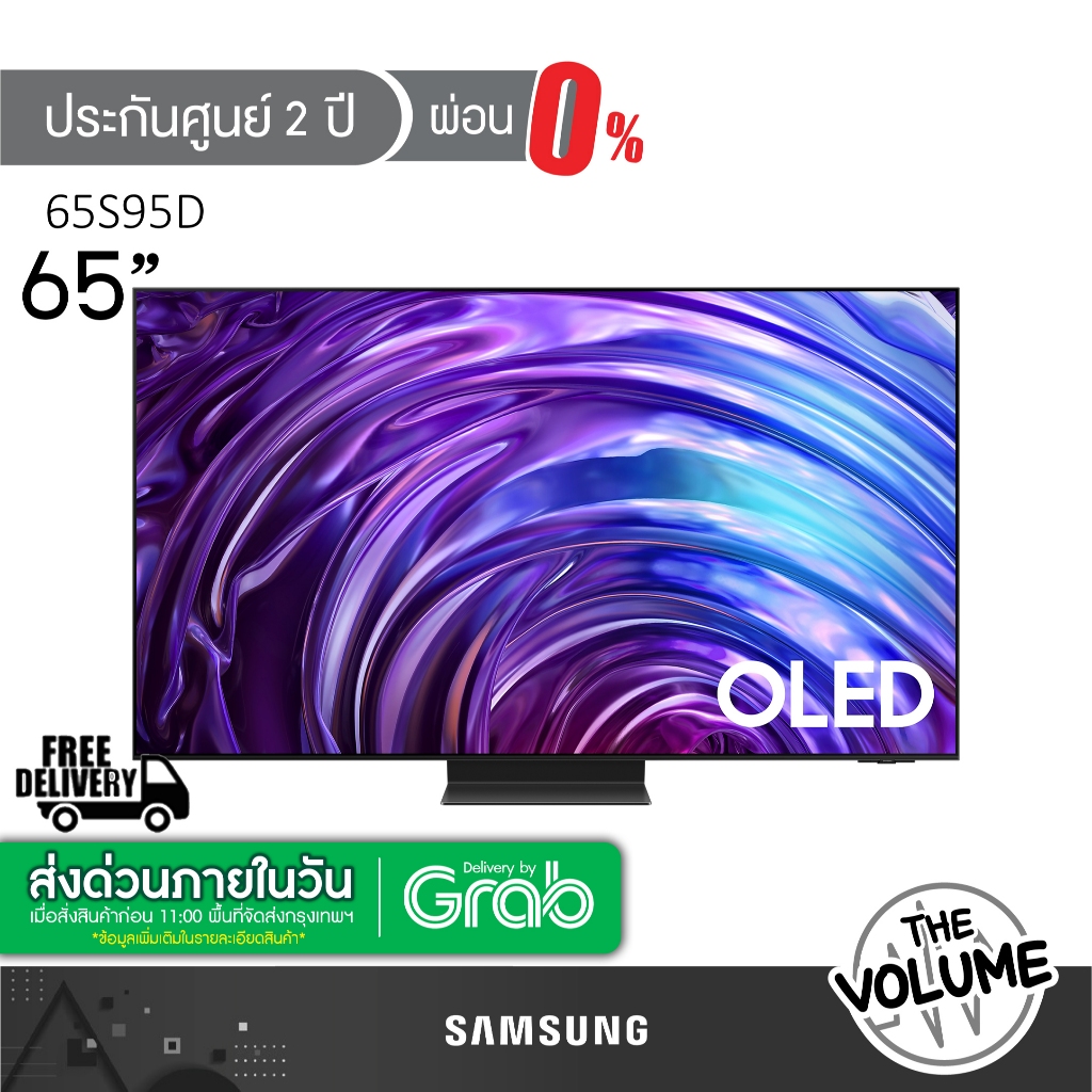Samsung รุ่น 65S95D (65") UHD OLED 4K TV | QA65S95D | S95D | รุ่นปี 2024 (ประกันศูนย์ Samsung 2 ปี)