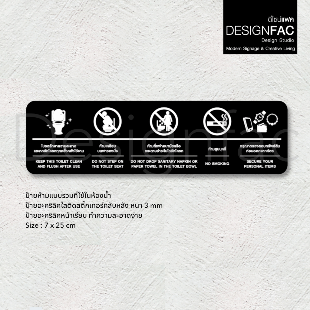ป้ายสัญลักษณ์ห้องน้ำ ป้ายห้องน้ำ ป้ายเตือน ป้ายติดในห้องน้ำ โมเดิร์น มินิมอล มูจิ,Designfac