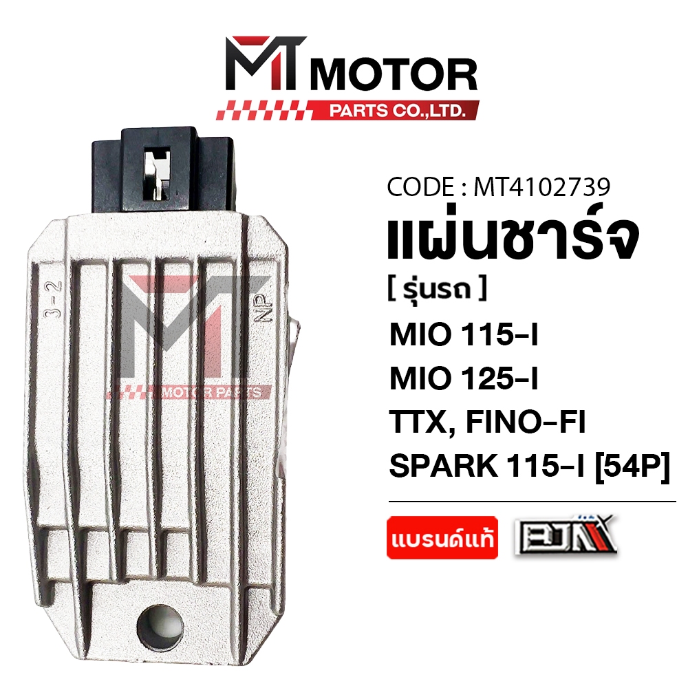 (M4102739) แผ่นชาร์จ YAMAHA MIO 115-I, MIO 125-I, NOUVO SX, TTX, FINO-FI, SPARK 115-I [54P] [MT] กล่องไฟSpark115i