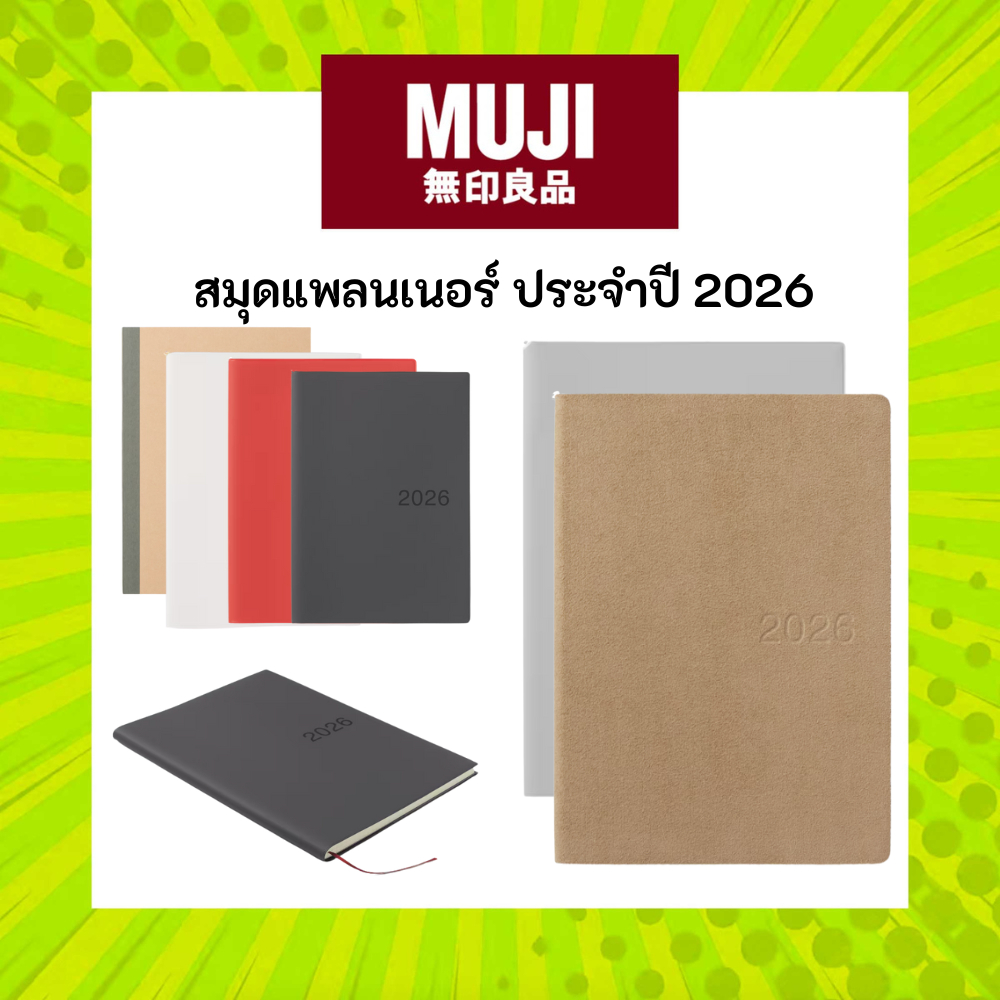 MUJI มูจิ 2026 Planner แพลนเนอร์ สมุดจดบันทึก วางแผนตารางชีวิต Monthly / Weekly Planner