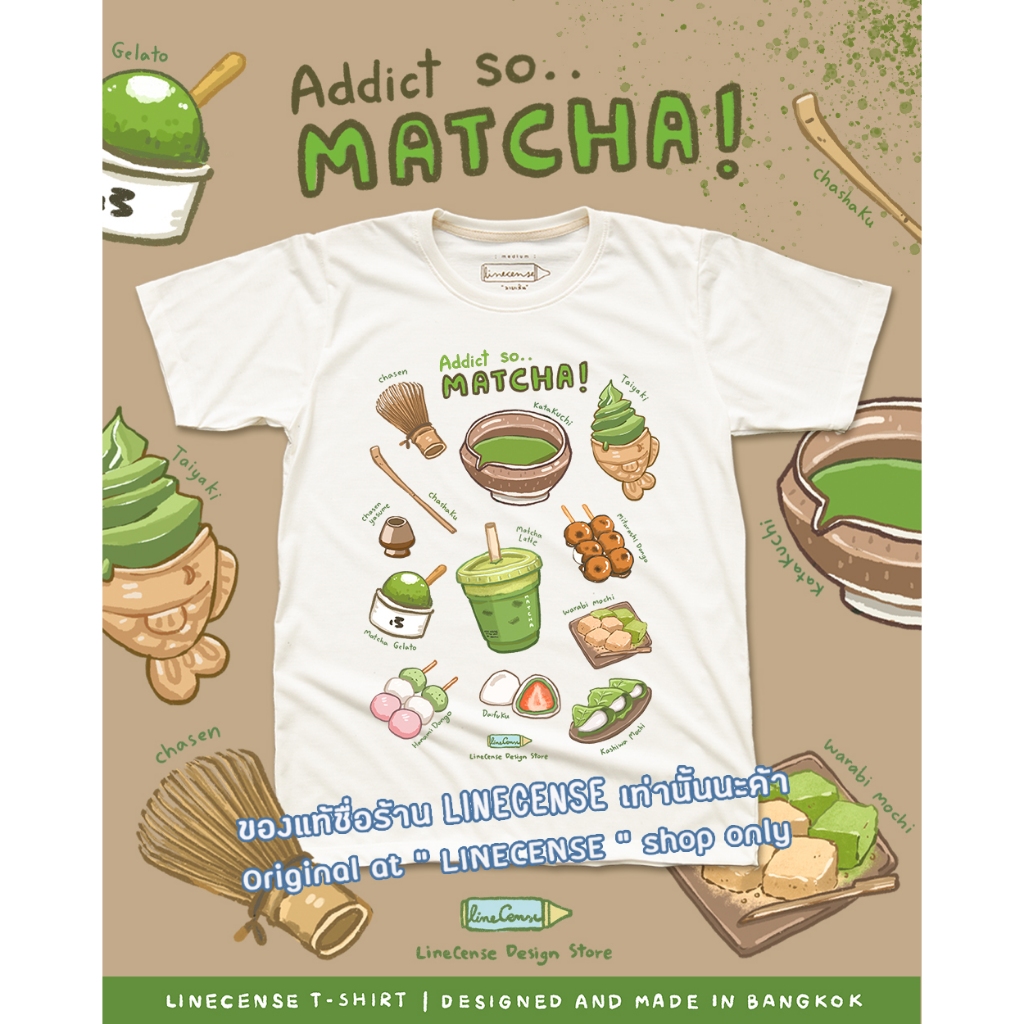 "addict So..MATCHA!🍵 "เสื้อยืดลายมัทฉะ สีขาวออฟไวท์ Off-white