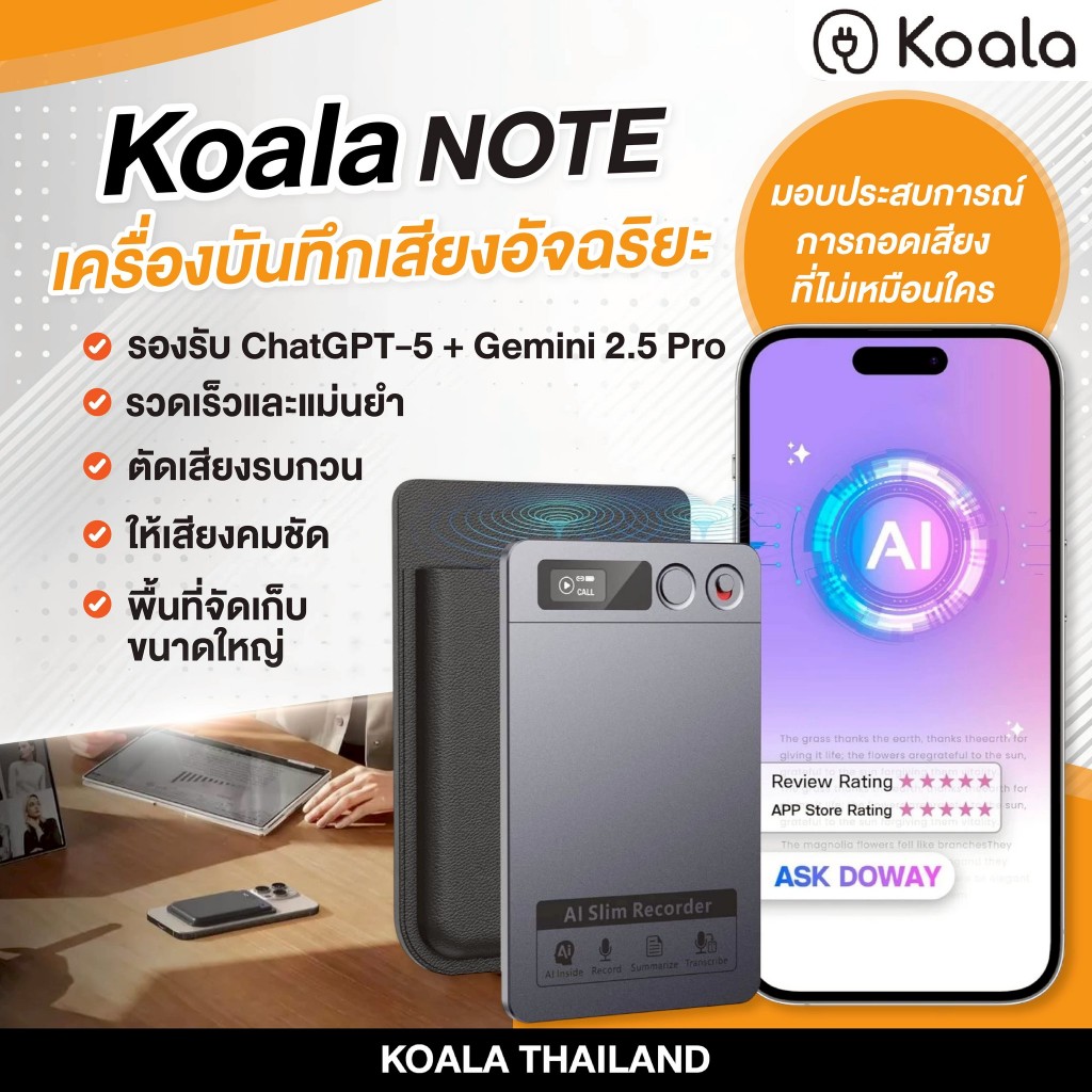 KOALA NOTE เครื่องบันทึกเสียง AI พร้อมเคสแม่เหล็ก , อุปกรณ์จดบันทึก AI สำหรับการประชุม สรุปด้วย AI