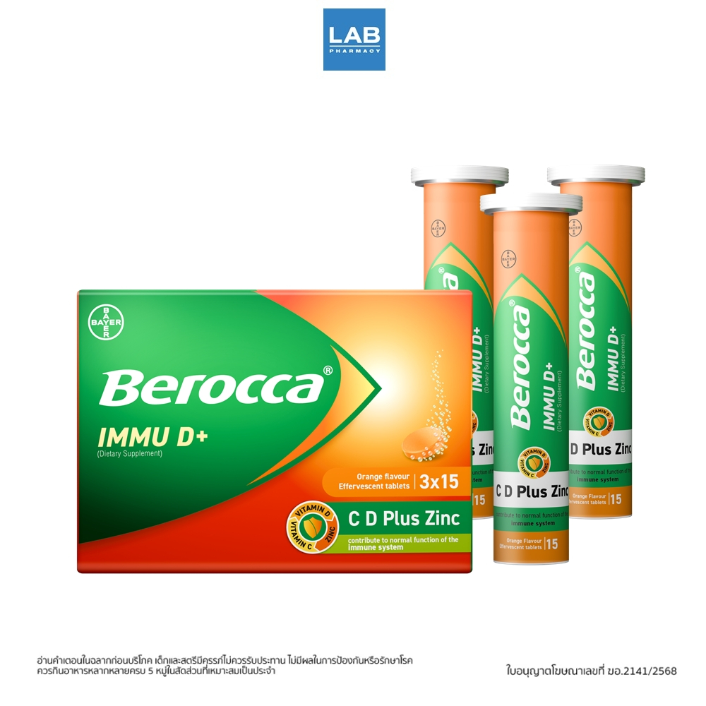 Berocca IMMU D+ (Dietary Supplement) 3x15 Tablets/Box บีรอคคา อิมมู ดี พลัส (ผลิตภัณฑ์เสริมอาหาร) แบบเม็ดฟู่ละลายน้ำ 3x1