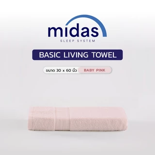 Midas ผ้าขนหนู รุ่น Basic Living ขนาด 30x60 นิ้ว รุ่น Basic Living- Cotton 100% นุ่มนวล ผ่อนคลายผิวสัมผัส ส่งฟรี