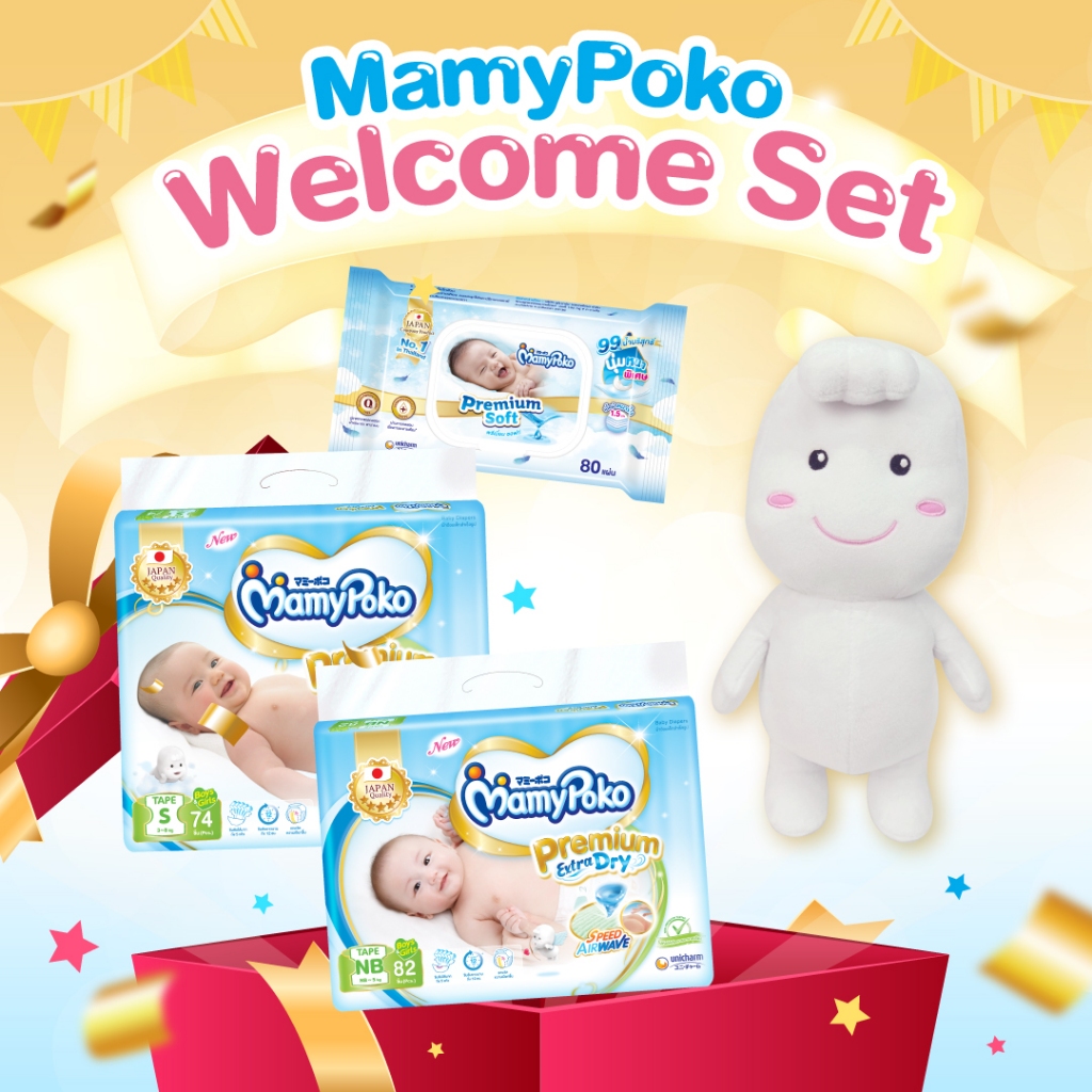 [ลด300โค้ดMAMYEMR26]MamyPoko Welcome New Mom Set - ชุดของขวัญสำหรับคุณแม่มือใหม่