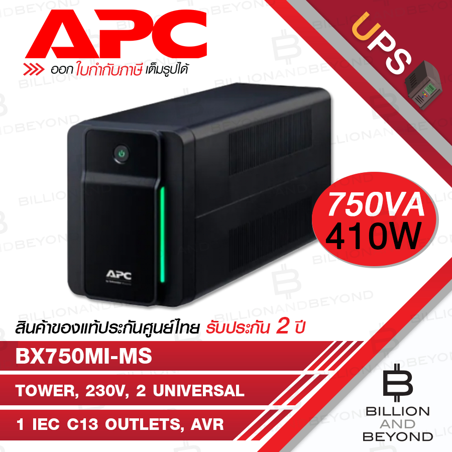 APC BX750MI-MS : 750VA/410W Back-UPS, Tower, 230V, 2 Universal + 1 IEC C13 outlets, AVR BY BILLION A
