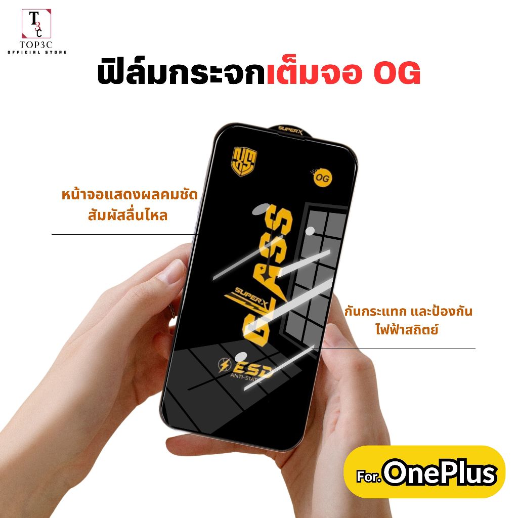 ฟิล์มกระจกป้องกันไฟฟ้าสถิตย์ For OnePlus nord 7t 8t 9 nord 3 7 9rt 10t 13r ace 2v 3v OG
