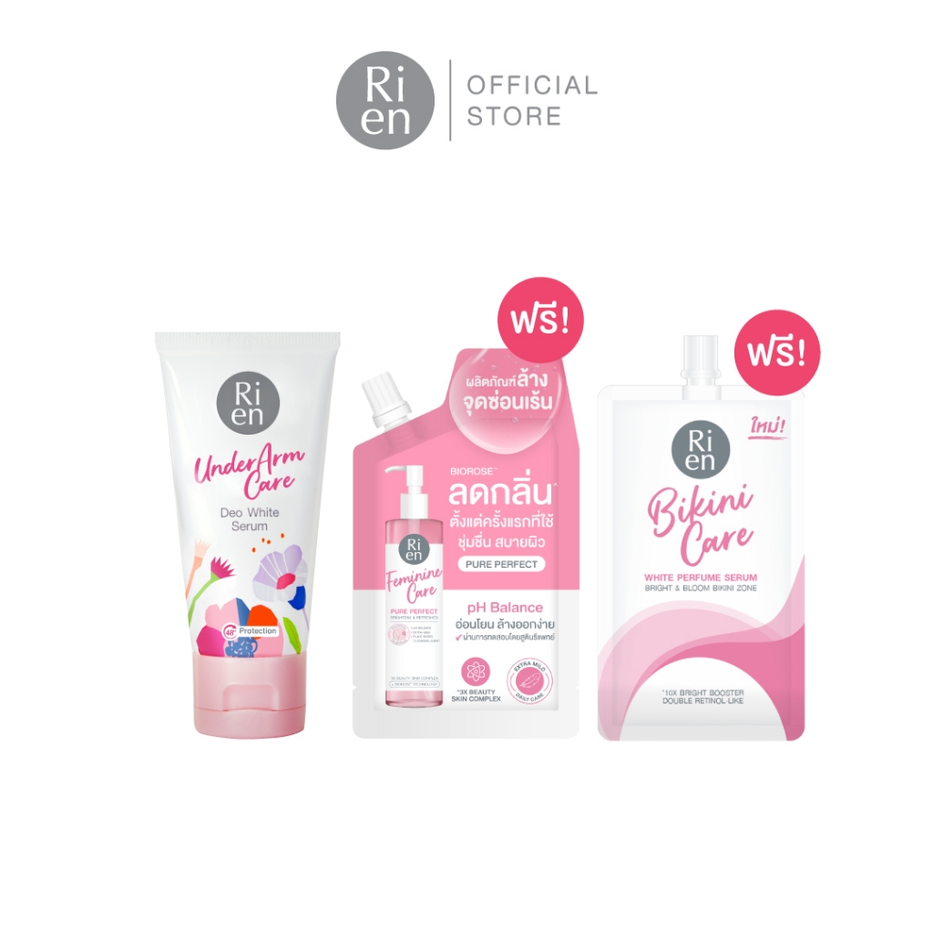ริเอ็น เซรั่มรักแร้ระงับกลิ่นกาย หอม เนียนใส บำรุงล้ำลึก Ri en Underarm Care Deo White Serum 50 g