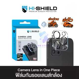 ฟิล์มกันรอยเลนส์กล้อง iPhone HI-SHIELD Camera Lens แบบเต็มแผ…