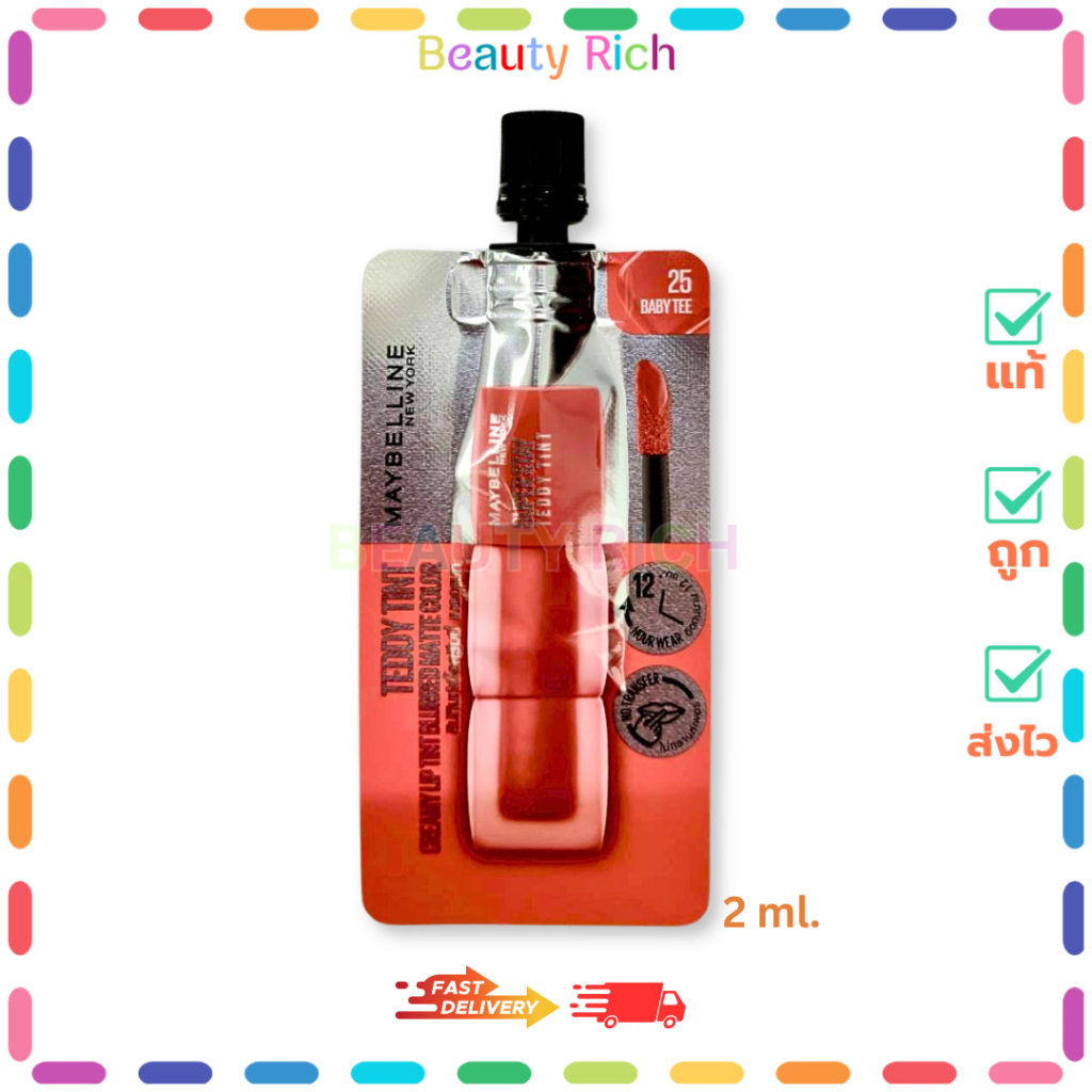 (1 ซอง) MAYBELLINE เมย์เบลลีน ลิปซอง ซุปเปอร์สเตย์ เท็ดดี้ ทินท์ แมท #25 BABY TEE (ปริมาณ 2 ml.)