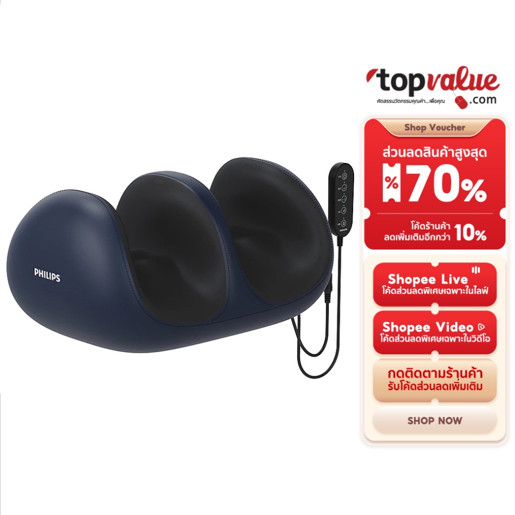 Philips Massage Foot เครื่องนวดเท้าอัตโนมัติ กดจุด acupoint อัตโนมัติ สะดวกสำหรับผู้สูงอายุ รุ่น PPM6331
