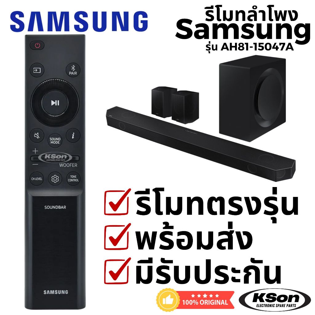 รีโมทลำโพง โฮมเธียเตอร์ ซัมซุง Samsung Sound Bar Home Theater Remote Control รุ่น AH81-15047A