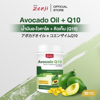 Zenji น้ำมันอโวคาโด + คิวเท็น 30 ซอฟต์เจล AVOCADO Oil + Q10 …