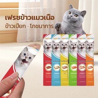 จัดส่งฟรี!PAWZA PET ขนมแมวเลีย 60ซอง คละรส แมวเลียยอดอิต6รส รสทูน่า/รสไก่/รสเนื้อวัว/รสปลาค็อด/รสแซลมอนและไก่/รสไก่-กุ้ง