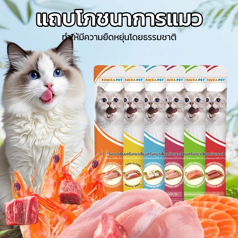 จัดส่งฟรี!! 100ซอง PAWZA PET ขนมแมวเลีย 1ซอง15g มี แมวเลียยอดอิต6รส ไม่เติมเกลือ ไม่โซเดียม ขนมแมวแสนอร่อย น้องแมวชอบมาก