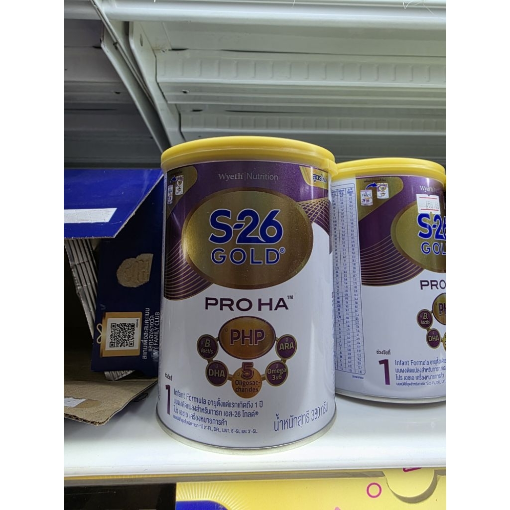 S-26 Gold pro HA1 เอส26 โกลด์โปร เอชเอ  ขนาด 380g