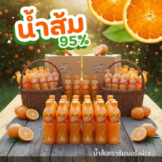 36 ขวด - น้ำผลไม้ตราซัมเมอร์เฟรช ขวดละ 450 ml.