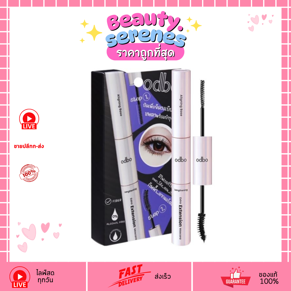 OD922 โอดีบีโอ มาสคาร่า Odbo Extra Extension Mascara ODBO โอดีบีโอ